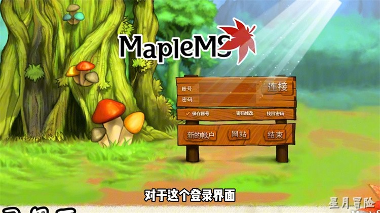 冒险岛私服职业选择与成长路线指南