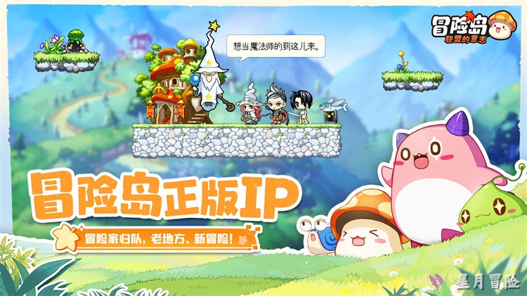 金银岛地理与冒险岛私服中的冒险家起源