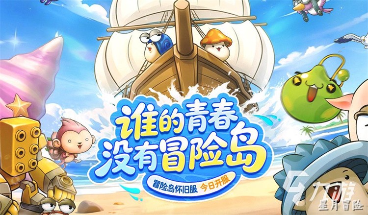 黑魔法师的陨落与金银岛的黎明：冒险岛世界编年史