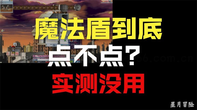 冒险岛私服开荒指南:从新手村到组队副本的完整路线